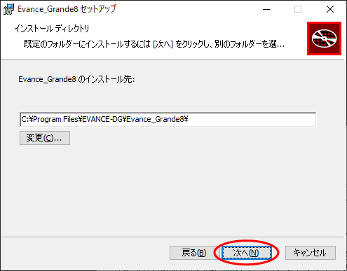 インストール先のフォルダはデフォルトのまま次へ