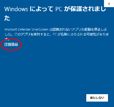 「詳細設定」をクリック