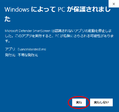 「実行」ボタンを押す