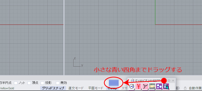 青い四角の上までドラッグ