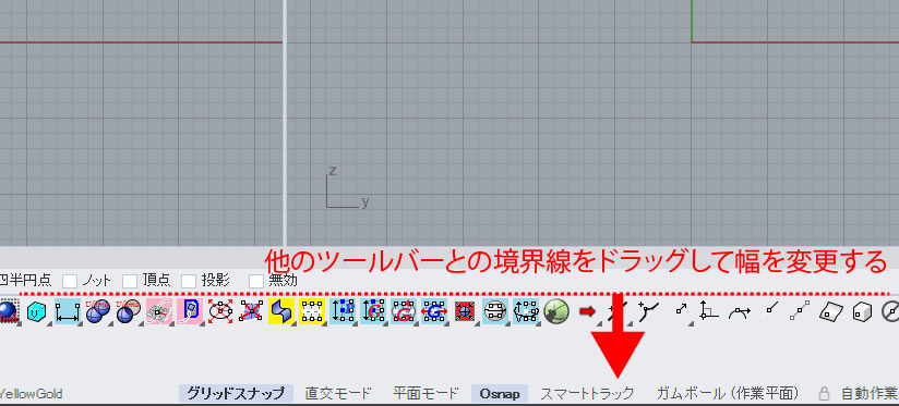 境界線をドラッグして幅を調節する